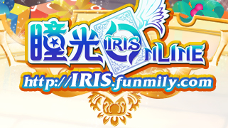 IRIS.funmily.com