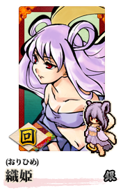 織姬