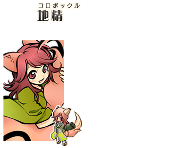 地精