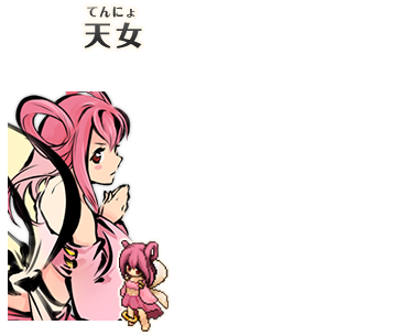 天女