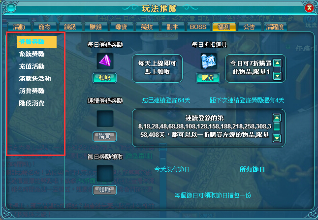 魔力學堂列表文字異常恢復公告 Funmily 歡樂派