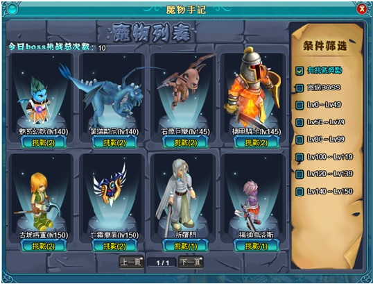 魔物手記 魔力學堂